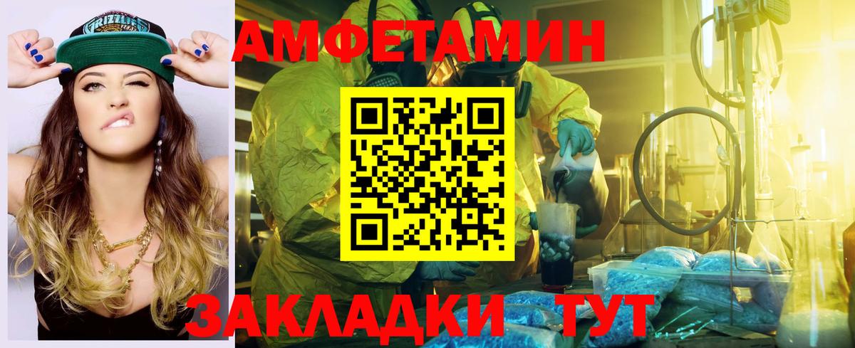 АМФЕТАМИН  Камышин  АМФЕТАМИН  АМФ Premium 