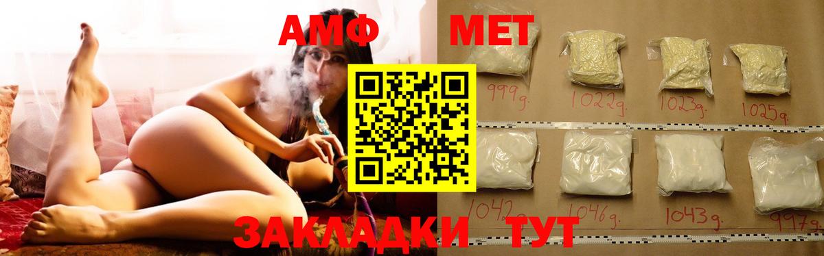Amphetamine VHQ  Вход с VPN  Камышин 