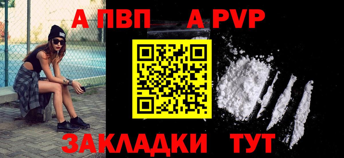 Alpha PVP  Камышин  Alpha PVP Соль  A-PVP Соль 