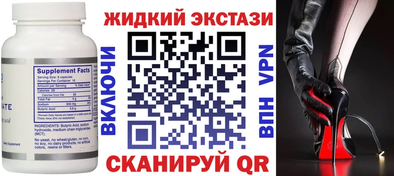 что такое   Камышин  Бутират оксибутират 