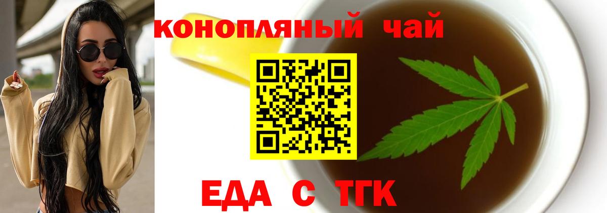 Камышин  Печенье с ТГК марихуана  Вход с VPN 