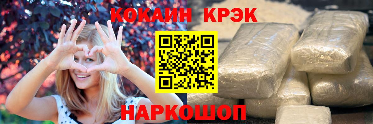 КОКАИН Эквадор  Вход с VPN  Камышин  COCAIN VHQ 