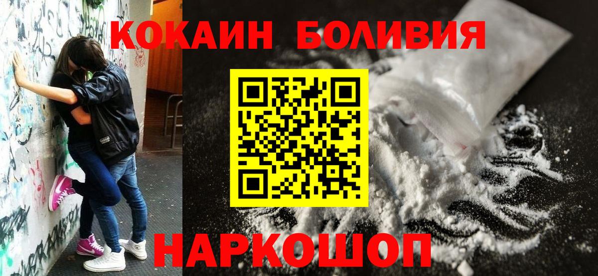 КОКАИН 97% Камышин