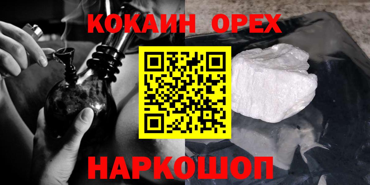КОКАИН 97%  КОКАИН Эквадор  где купить наркоту  Камышин 