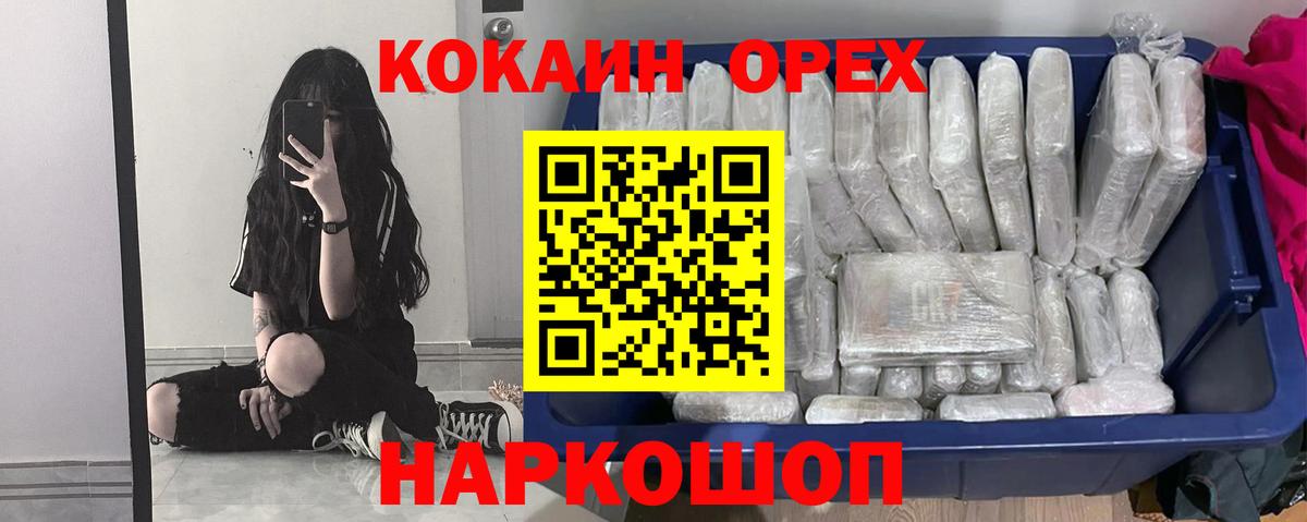 КОКАИН VHQ Камышин