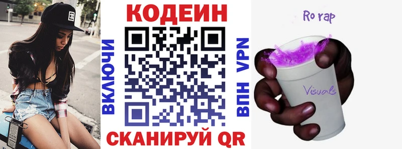 Codein Purple Drank  купить закладку  Камышин 