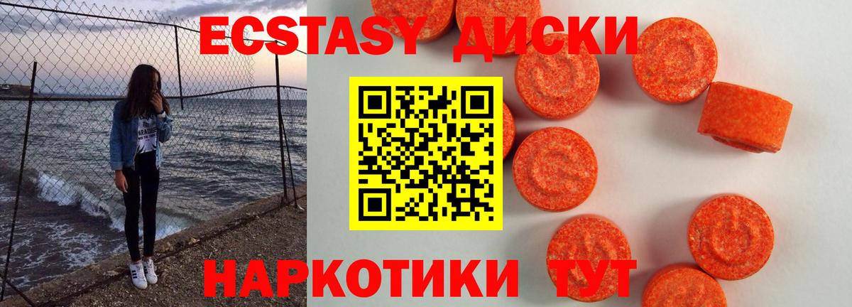 Камышин  Ecstasy DUBAI  Ecstasy Дубай  Экстази  Вход с VPN 