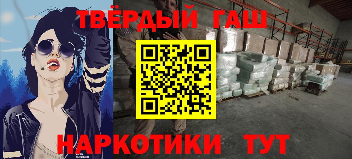 ГАШ гарик  Гашиш  наркошоп  Камышин  ГАШИШ индика сатива 