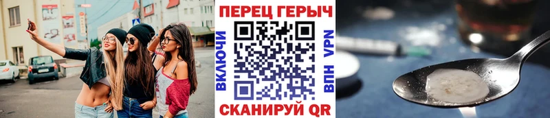 ГЕРОИН герыч  Камышин 