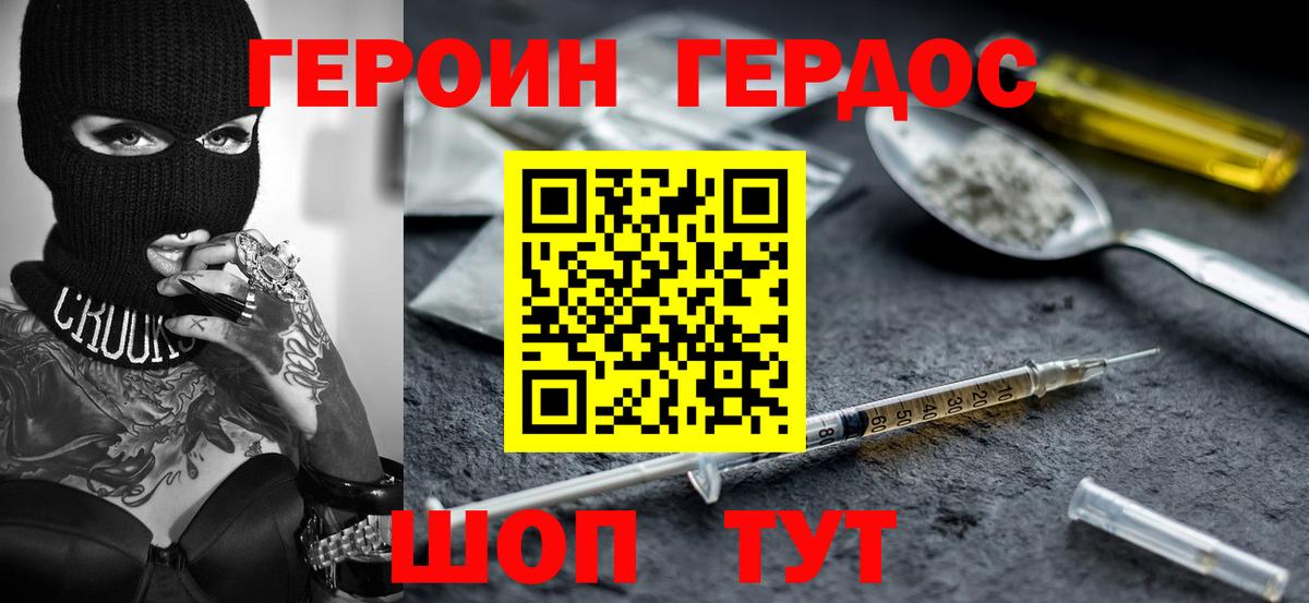 Мефедрон кристаллы  Камышин  ГЕРОИН  Alpha-PVP СК   Вход с VPN  Гашиш  Кокаин  Конопля 