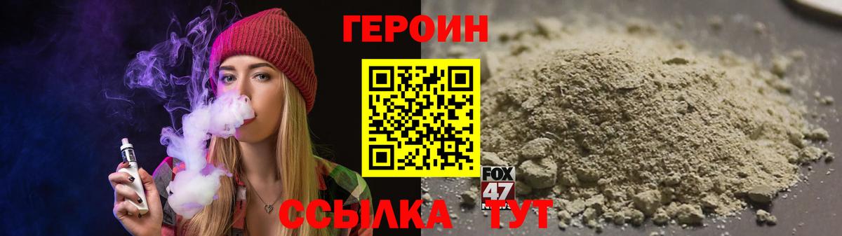 ГЕРОИН Heroin  Камышин 