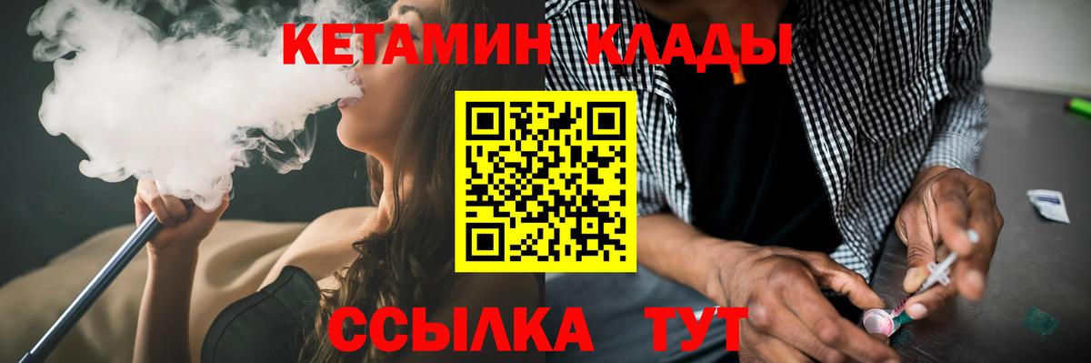 Камышин  Кетамин ketamine  Вход с VPN  Кетамин VHQ 