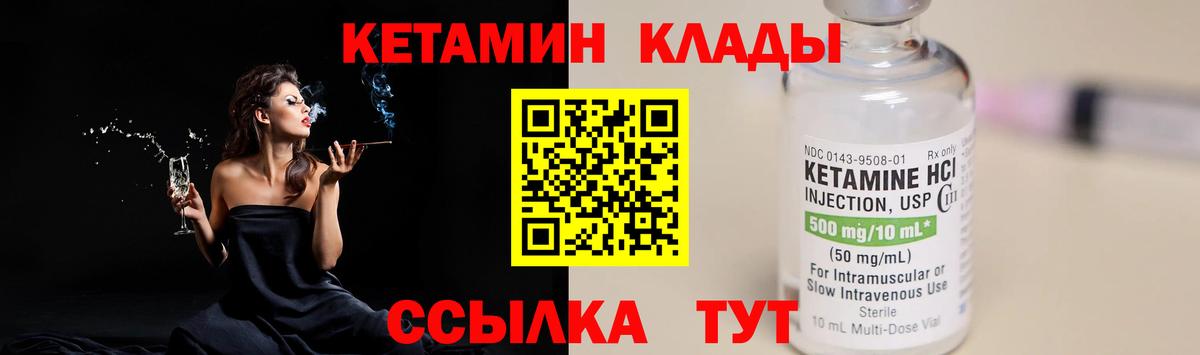 blacksprut как зайти  Камышин  КЕТАМИН VHQ 