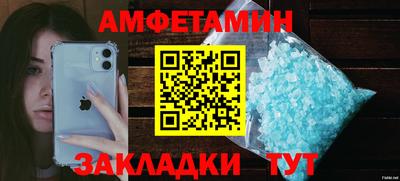 амфетамин Бузулук
