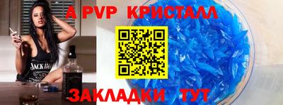 молекула духа Волжск