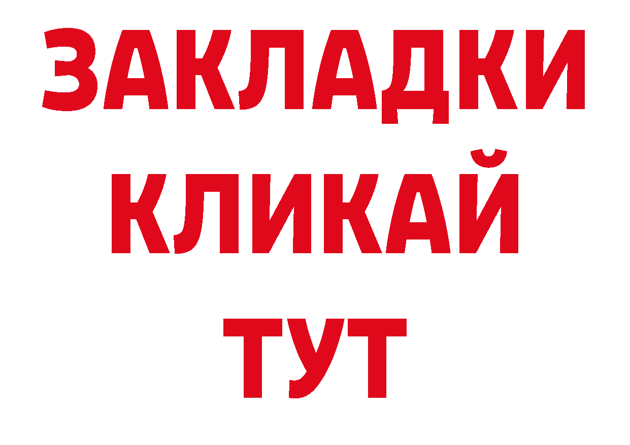 МЯУ-МЯУ мяу мяу рабочий сайт нарко площадка мега Камышин