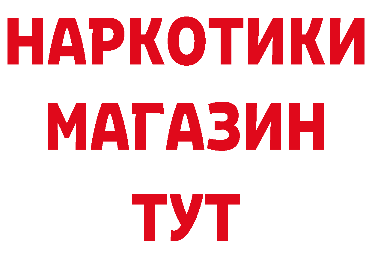 БУТИРАТ BDO 33% зеркало мориарти гидра Камышин