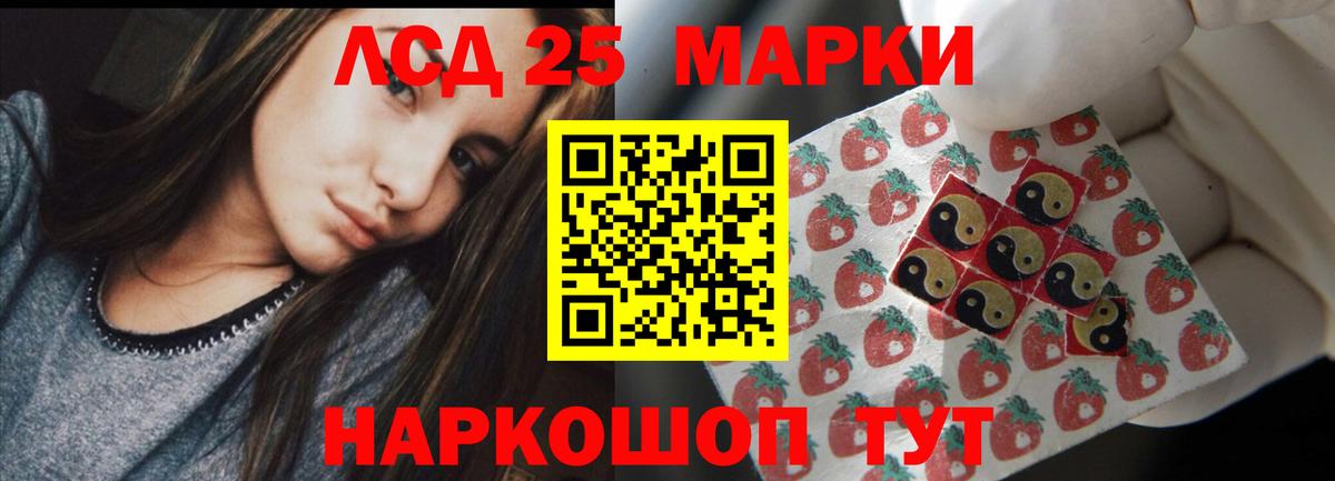ЛСД экстази кислота  ЛСД экстази  Камышин  Вход с VPN  ЛСД экстази ecstasy 