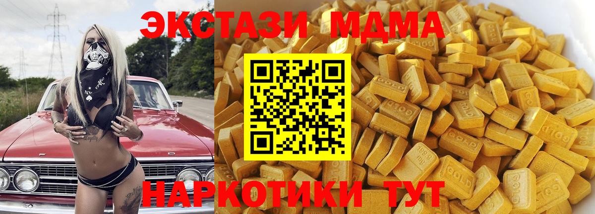 MDMA молли Камышин