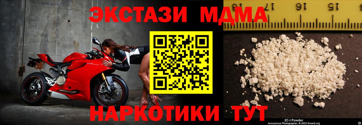 МДМА  МДМА Molly  Вход с VPN  МДМА crystal  Камышин 