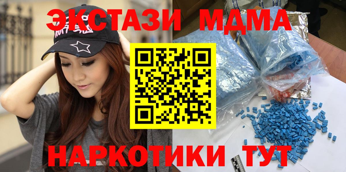 МДМА crystal  МДМА  МДМА молли  Камышин 