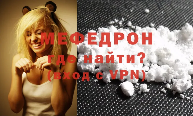 МЕФ мука  Камышин 