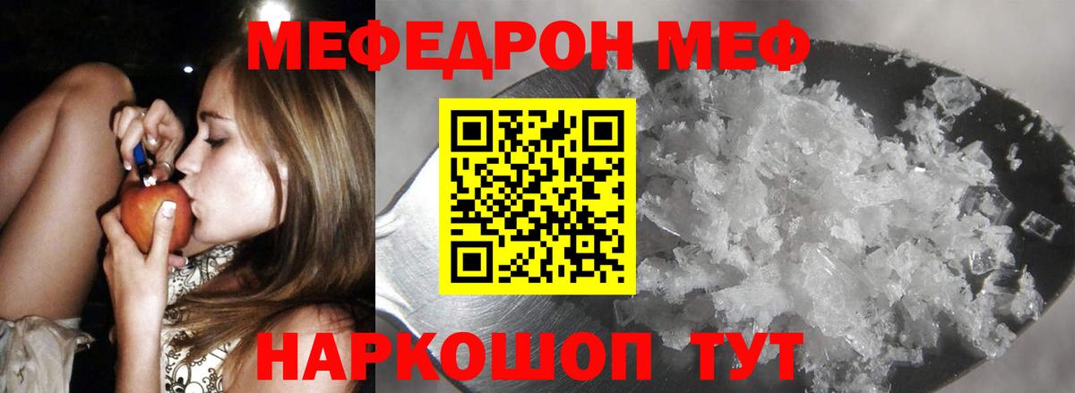 Меф мука Камышин