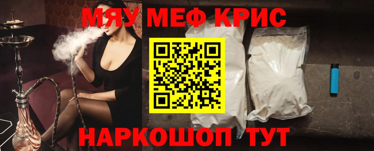 hydra tor  Камышин  Меф VHQ  Меф мука  МЕФ 