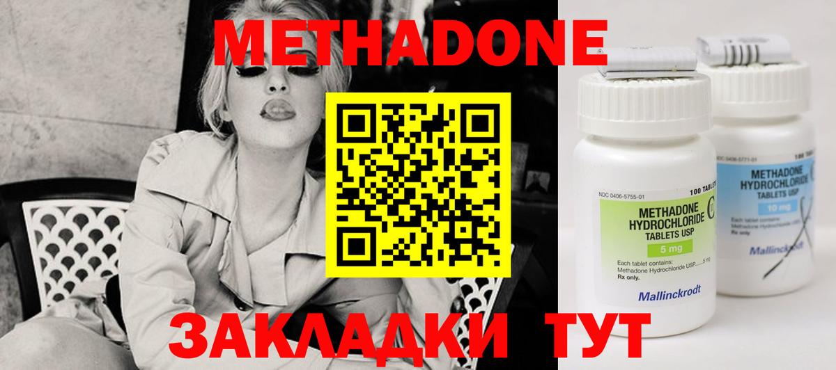 МЕТАДОН белоснежный Камышин