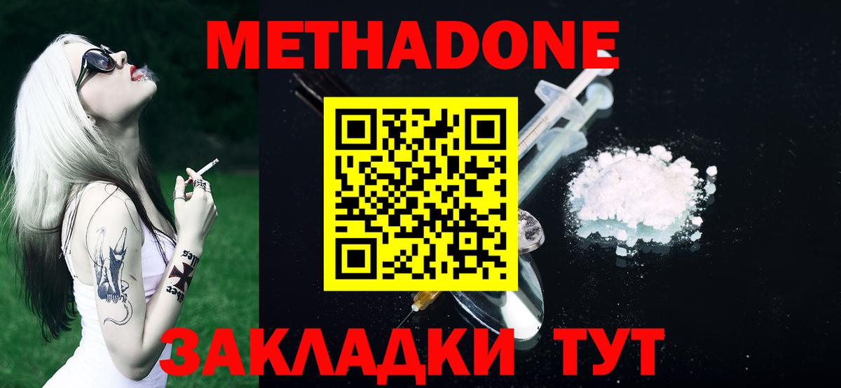 MEGA ссылка  Вход с VPN  Камышин  Метадон methadone 