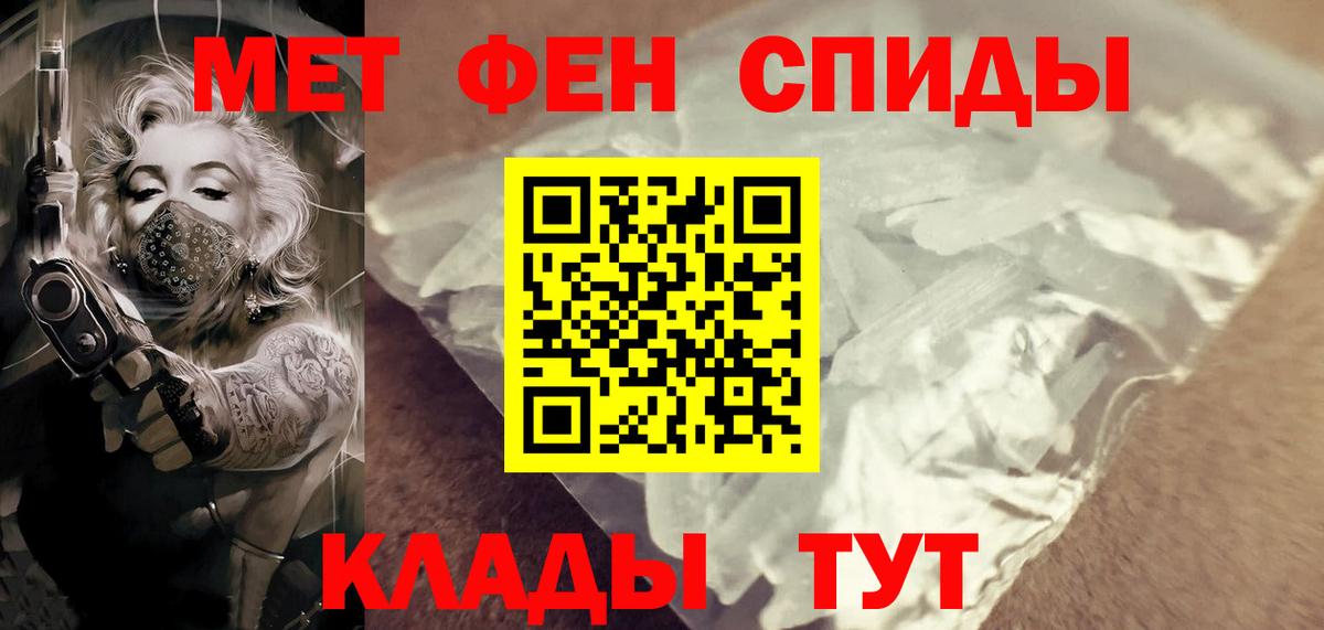 Мефедрон Камышин