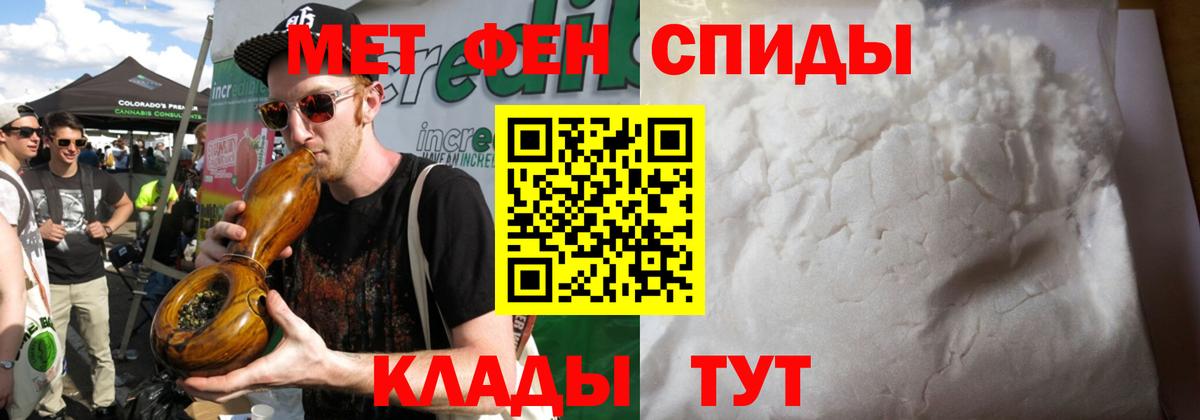 МЕТАМФЕТАМИН винт  Вход с VPN  Камышин 