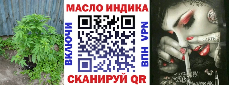 Дистиллят ТГК вейп  магазин продажи   Камышин 