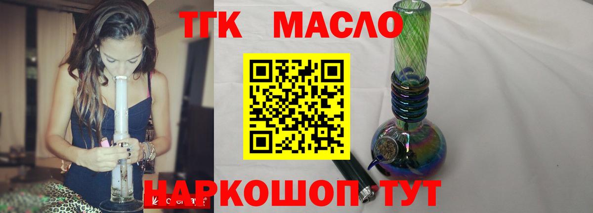 ТГК жижа  Вход с VPN  Камышин 
